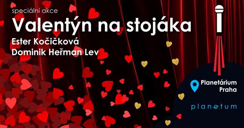 романтика