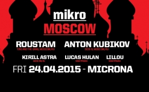 Вечеринка Mikro Moscow
