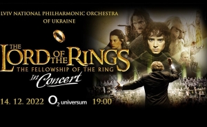 Знаменитый концерт Lord of the Rings 2022